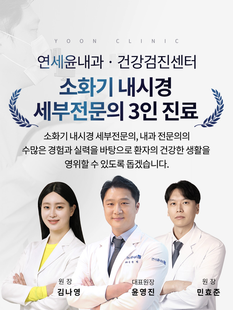 소화기 내시경 2인 진료 체제